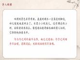 統(tǒng)編版（部編版）（2024）八年級語文上冊第四單元寫作 語言要連貫（教學(xué)課件）