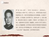 統(tǒng)編版（部編版）（2024）八年級上冊第四單元整本書閱讀《紅巖》教學課件