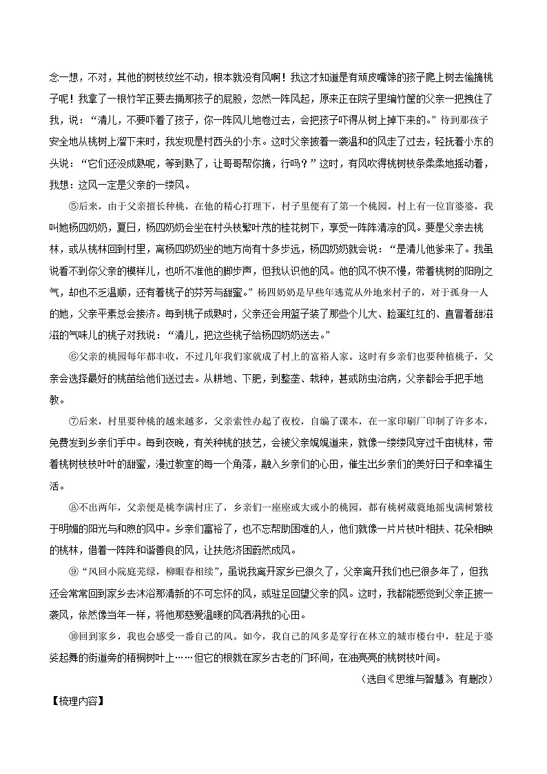安徽省芜湖市南陵县2024-2025学年七年级下学期期末语文试题（含答案）第3页