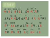 統(tǒng)編版（部編版）（2024）七年級語文下冊18 井岡翠竹 課件