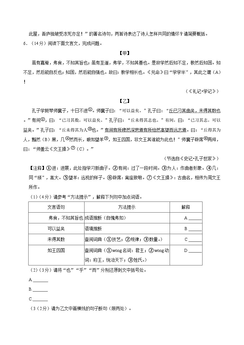 湖北省襄阳市高新区2024-2025学年八年级下学期期末语文试题（含答案）第3页