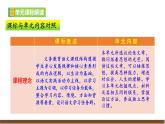 九上第五單元解讀課件
