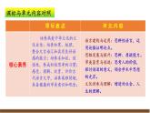 九上第五單元解讀課件