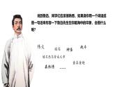 第3課《回憶魯迅先生（節(jié)選）》課件 -2023-2024學(xué)年統(tǒng)編版語文七年級(jí)下冊(cè)