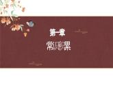 第3課《回憶魯迅先生（節(jié)選）》課件 -2023-2024學(xué)年統(tǒng)編版語文七年級(jí)下冊(cè)