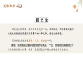 第3課《回憶魯迅先生（節(jié)選）》課件 -2023-2024學(xué)年統(tǒng)編版語文七年級(jí)下冊(cè)
