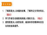 第9課《美麗的顏色》課件-2024-2025學(xué)年統(tǒng)編版語(yǔ)文八年級(jí)上冊(cè) (1)