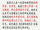 第9課《美麗的顏色》課件-2024-2025學(xué)年統(tǒng)編版語(yǔ)文八年級(jí)上冊(cè)