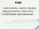 第9課《美麗的顏色》課件-2024-2025學(xué)年統(tǒng)編版語(yǔ)文八年級(jí)上冊(cè)