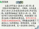 第9課《美麗的顏色》課件-2024-2025學(xué)年統(tǒng)編版語(yǔ)文八年級(jí)上冊(cè)
