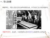 統(tǒng)編版（部編版）（2024）八年級(jí)語(yǔ)文上冊(cè)1 消息二則 課件