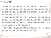 統(tǒng)編版（部編版）（2024）八年級(jí)語(yǔ)文上冊(cè)1 消息二則 課件