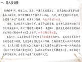 統(tǒng)編版（部編版）（2024）八年級(jí)語(yǔ)文上冊(cè)1 消息二則 課件