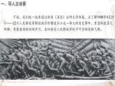 統(tǒng)編版（部編版）（2024）八年級(jí)語(yǔ)文上冊(cè)1 消息二則 課件
