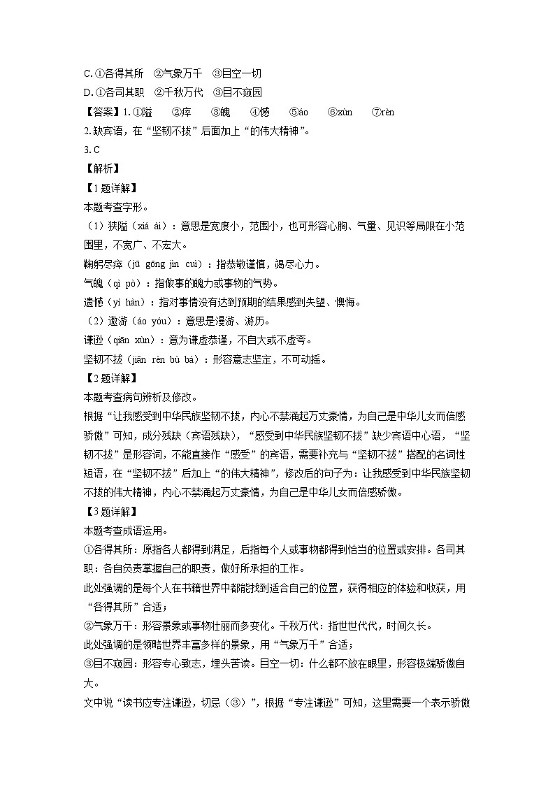 【语文】重庆市梁平区2024-2025学年七年级下学期期末考试试题（解析版）第2页