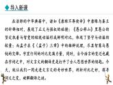 統(tǒng)編版（部編版）（2024）八年級語文上冊第六單元 閱讀綜合實踐  課件