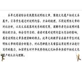 統(tǒng)編版（部編版）（2024）八年級上冊第五單元 閱讀綜合實踐  課件