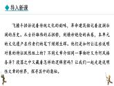 統(tǒng)編版（部編版）（2024）八年級上冊第五單元 閱讀綜合實踐  課件