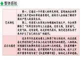 名著導(dǎo)讀 統(tǒng)編版（部編版）（2024）八年級(jí)上冊(cè)第二單元整本書(shū)閱讀《紅星照耀中國(guó)》紀(jì)實(shí)作品的閱讀  課件