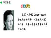 統(tǒng)編版語(yǔ)文八年級(jí)語(yǔ)文上冊(cè)10 美麗的顏色  課件