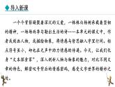 統(tǒng)編版（部編版）（2024）八年級語文上冊第四單元 閱讀綜合實(shí)踐  課件 統(tǒng)編版語文八年級上冊