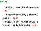 6  國行公祭，為佑世界和平 課件 統(tǒng)編版語文八年級上冊