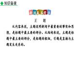 統(tǒng)編版（部編版）（2024）八年級語文上冊2 中國人首次進入自己的空間站 課件