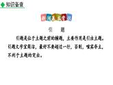 統(tǒng)編版（部編版）（2024）八年級語文上冊2 中國人首次進入自己的空間站 課件
