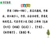 統(tǒng)編版語文八年級語文上冊16 白楊禮贊 課件