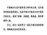 統(tǒng)編版語文八年級上冊4 “飛天“凌空 課件
