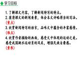 統(tǒng)編版語文八年級上冊4 “飛天“凌空 課件