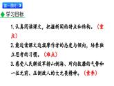 統(tǒng)編版語(yǔ)文八年級(jí)上冊(cè)1 消息二則 課件