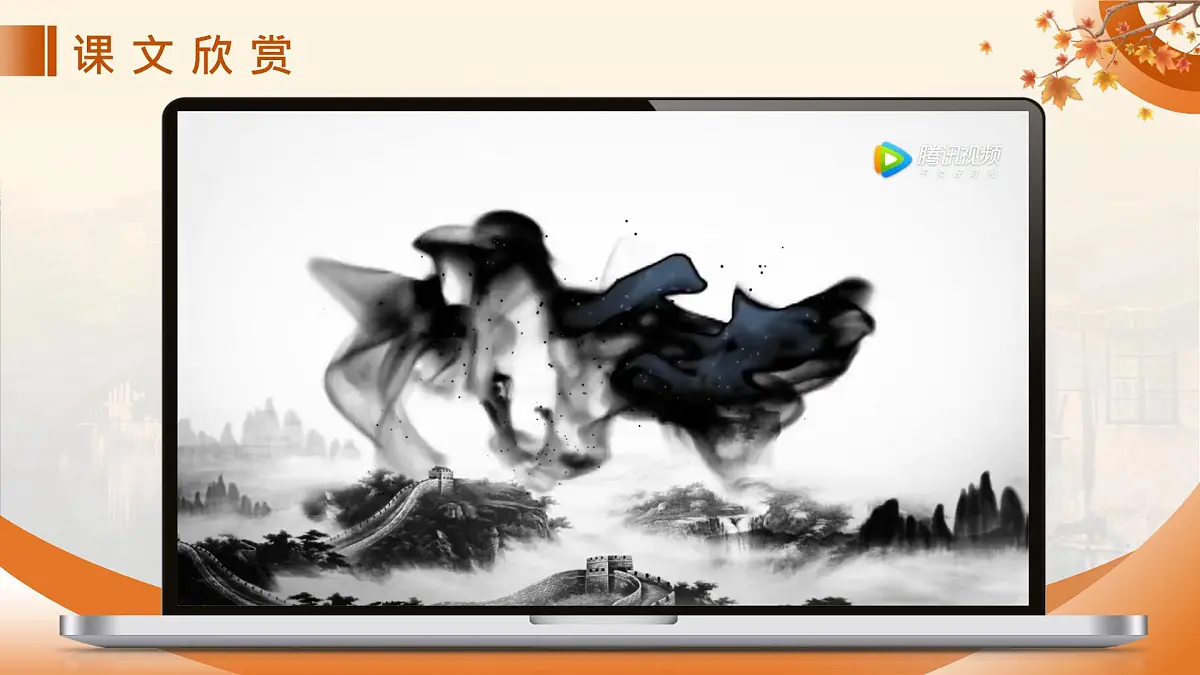 4.乡愁第6页