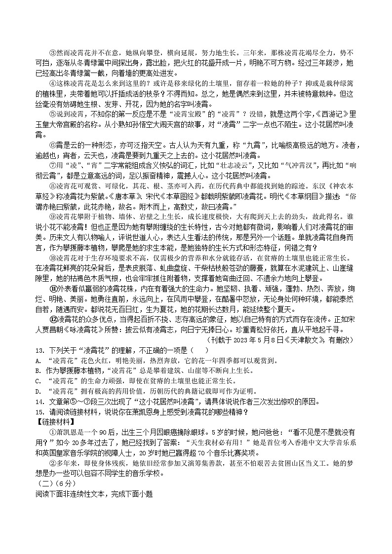 江西省新余市分宜县2024-2025学年第二学期七年级语文期末测试卷第3页