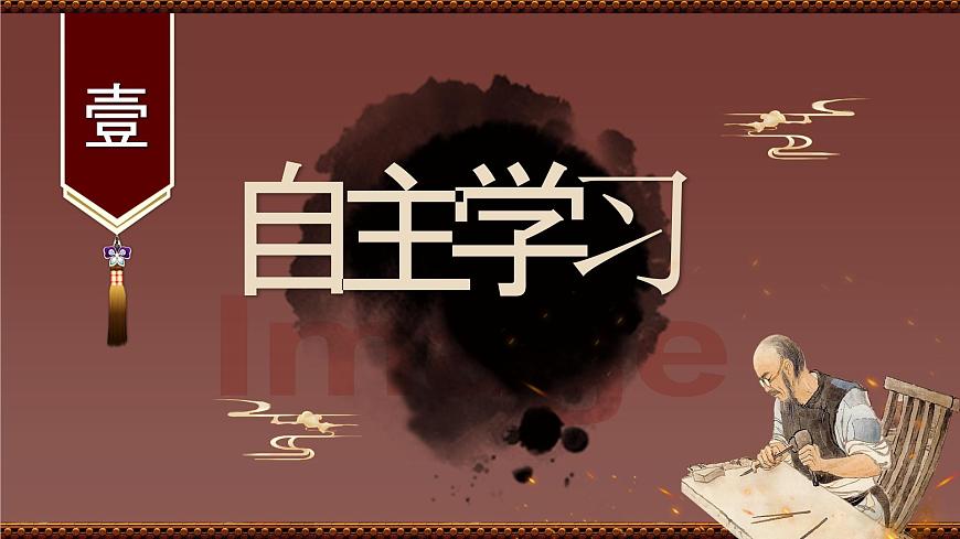 7.敬业与乐业第4页