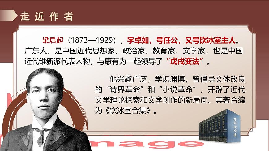7.敬业与乐业第5页