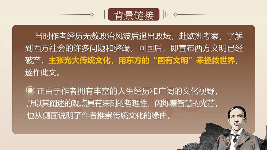 7.敬业与乐业第7页