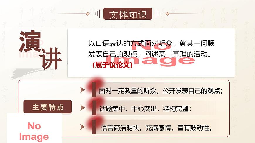 7.敬业与乐业第8页