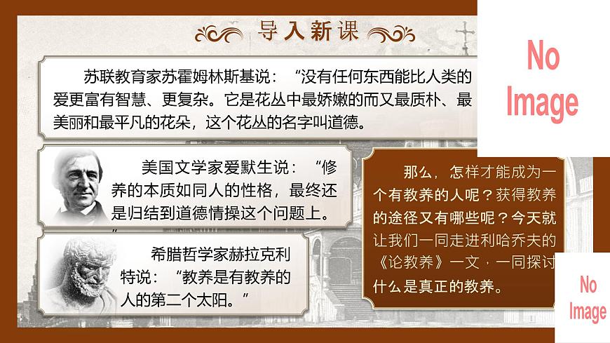 9.论教养第2页