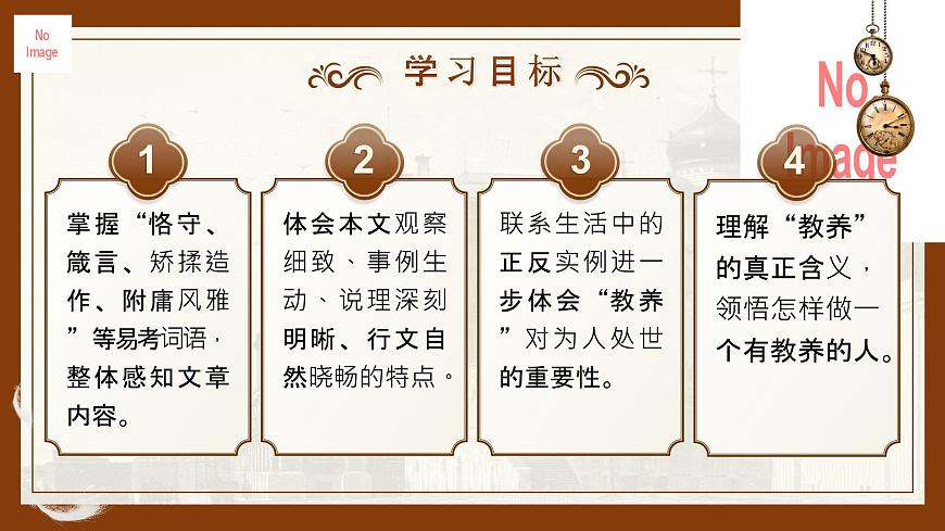 9.论教养第3页