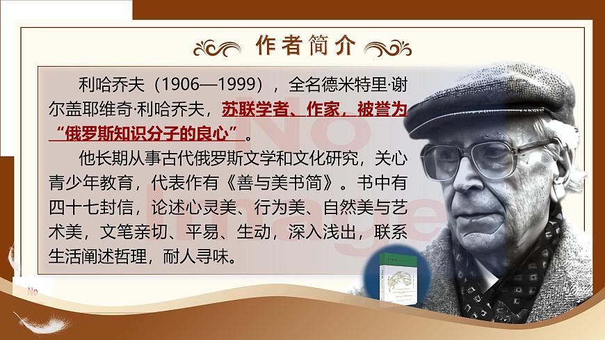 9.论教养第4页