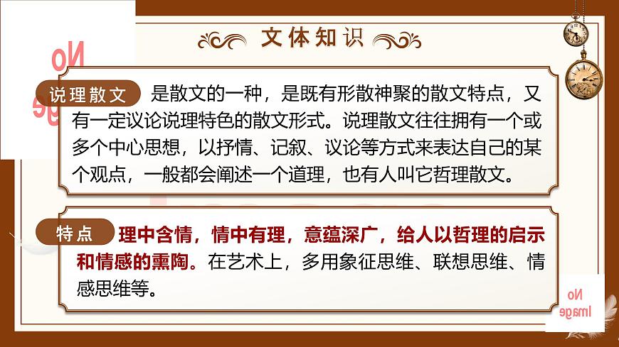 9.论教养第5页