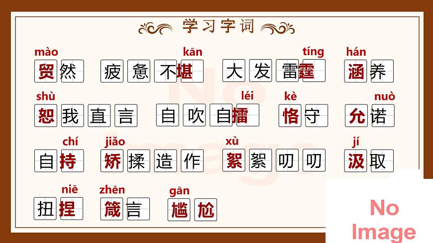 9.论教养第6页