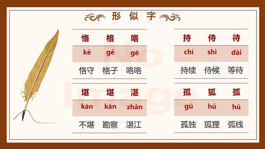 9.论教养第7页