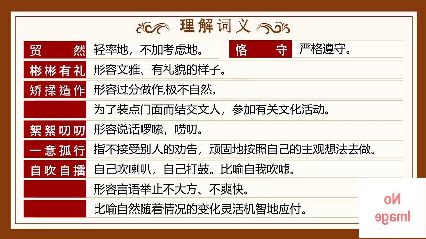 9.论教养第8页
