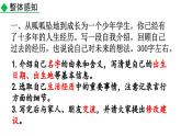 統(tǒng)編版語文八年級上冊寫作 學(xué)寫傳記  課件