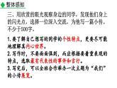 統(tǒng)編版語文八年級上冊寫作 學(xué)寫傳記  課件