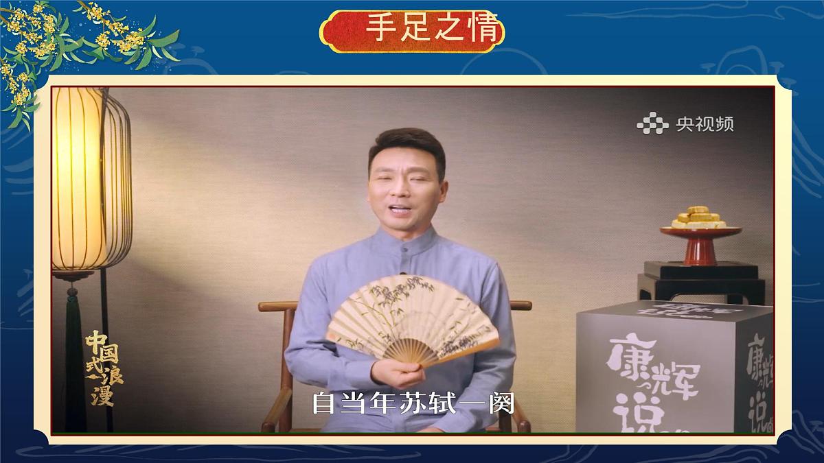 14.诗词三首之《水调歌头》第6页