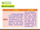 九上第六單元解讀課件