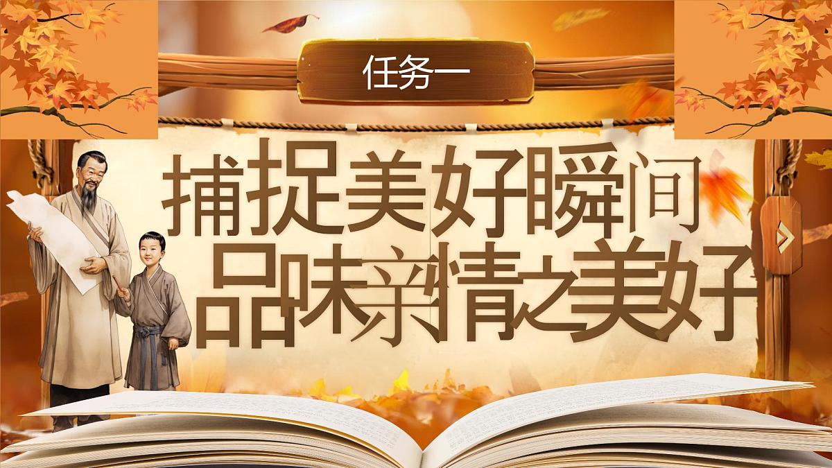 《第二单元 阅读综合实践》第6页